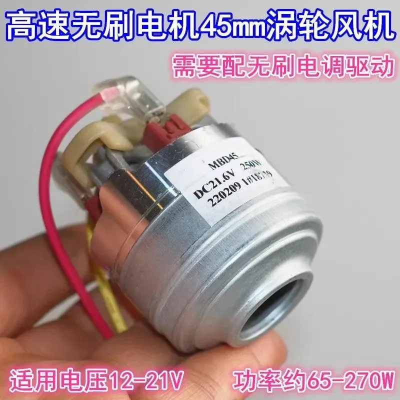 45mm Micro Three-phase Brushless DC Motor Fan 100,000 rpm 21.6V 250W Vacuum Cleaner Brushless Motor Turbo Fan DC12V-21V