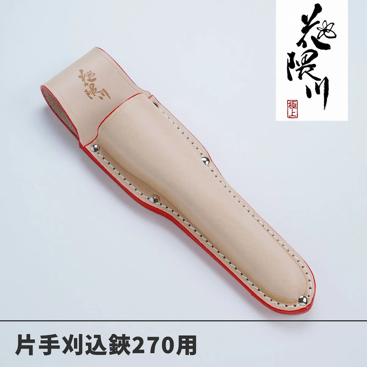 "HANAKUMAGAWA" Leather Case for Bud Cutting Shears or One Hand Pruning Shears, 255mm & 270mm